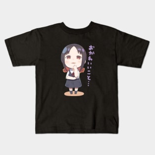 Kaguya How Cute Sticker Kids T-Shirt